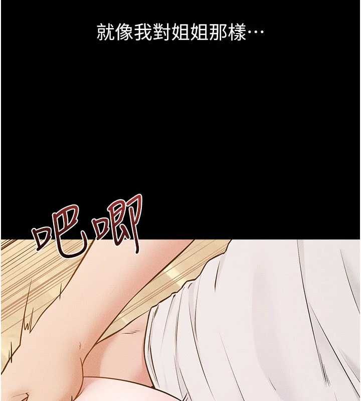 继母与继姐第117話-插到我非你不可為止