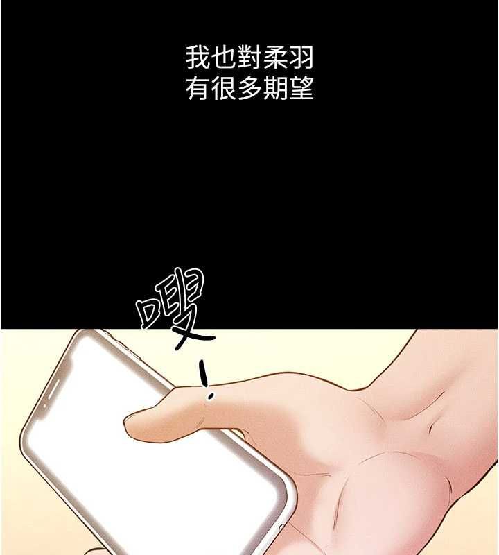 继母与继姐第117話-插到我非你不可為止