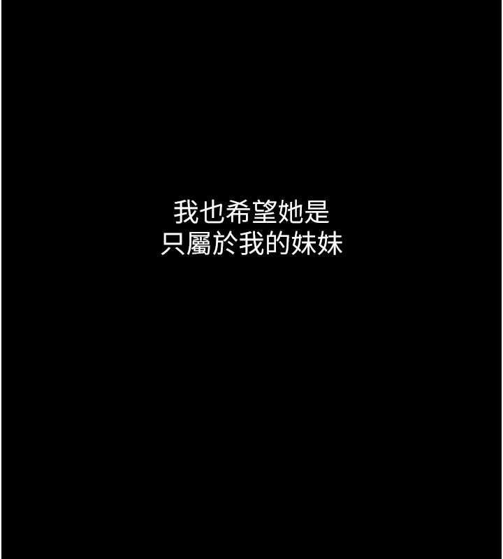 繼母與繼姐第117話-插到我非你不可為止