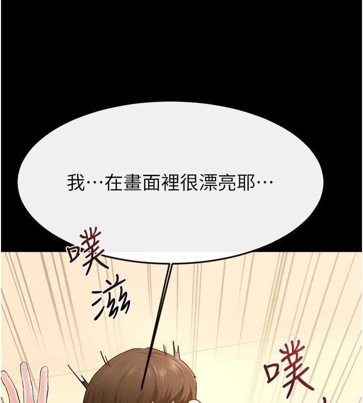 繼母與繼姐第117話-插到我非你不可為止