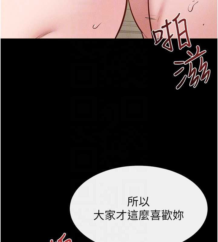 继母与继姐第117話-插到我非你不可為止