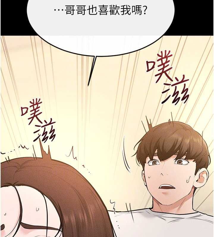 继母与继姐第117話-插到我非你不可為止