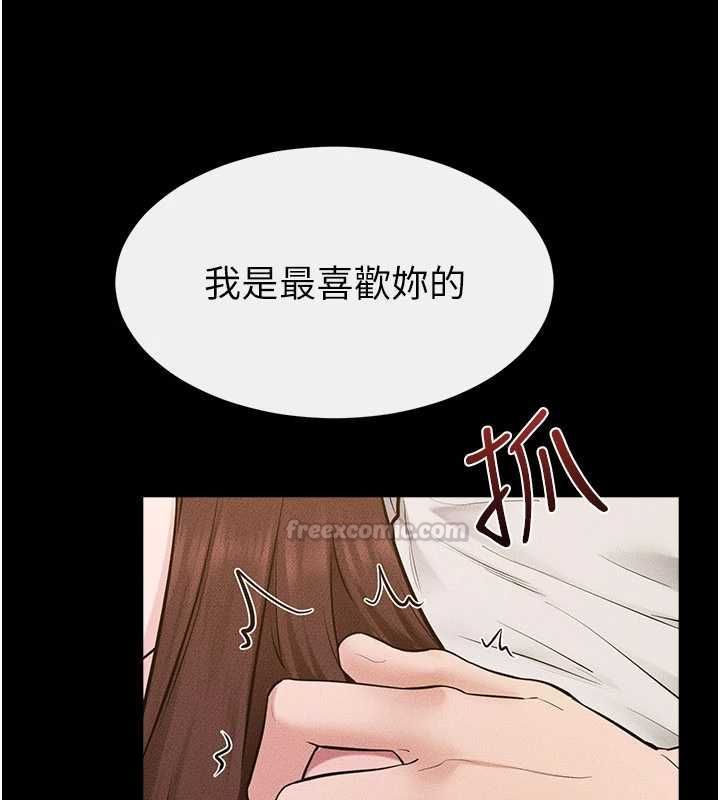 繼母與繼姐第117話-插到我非你不可為止