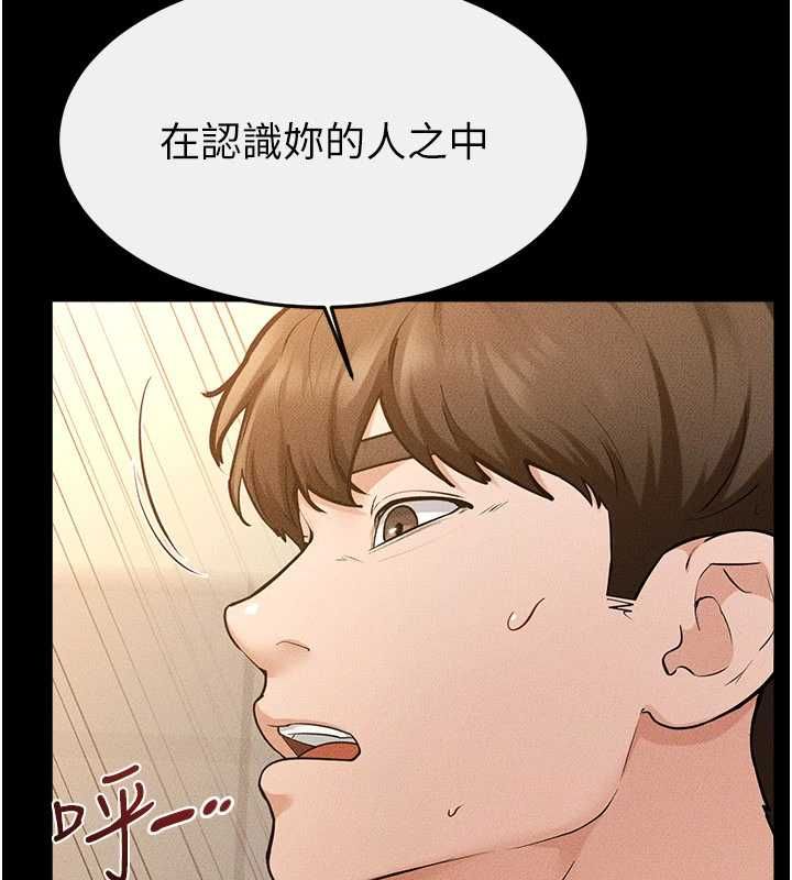 继母与继姐第117話-插到我非你不可為止