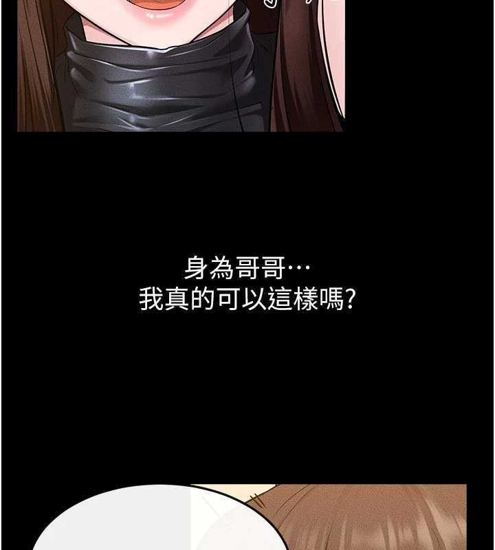 继母与继姐第117話-插到我非你不可為止