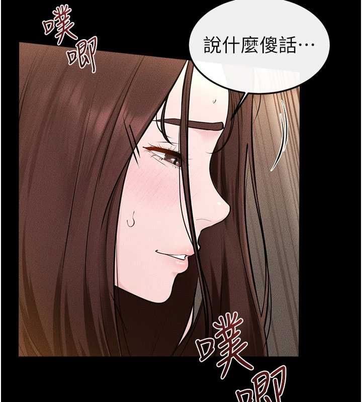 繼母與繼姐第117話-插到我非你不可為止