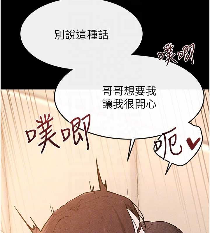 继母与继姐第117話-插到我非你不可為止