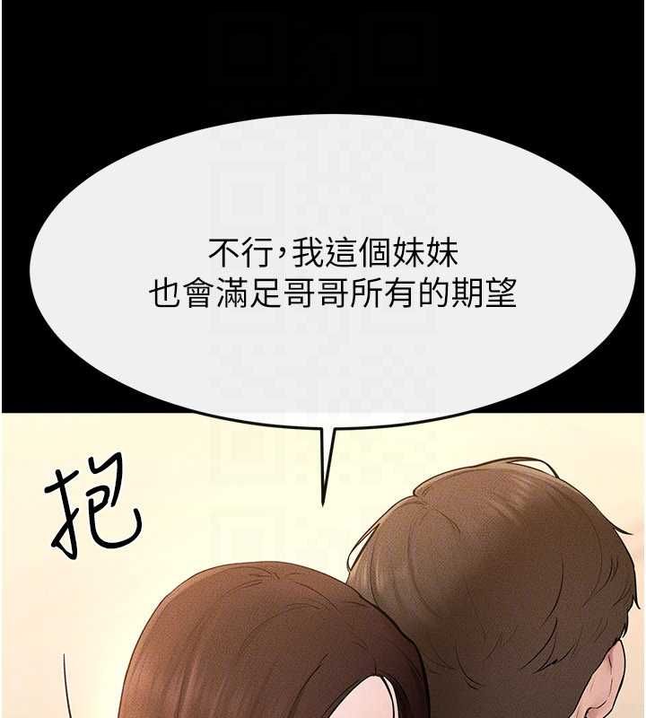 继母与继姐第117話-插到我非你不可為止