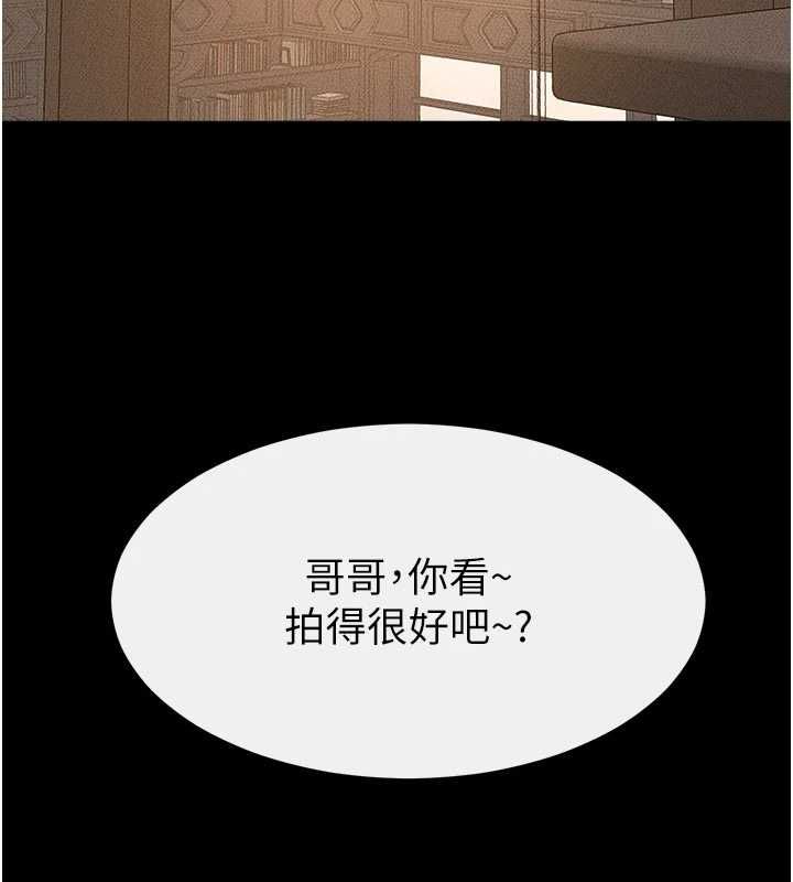 继母与继姐第117話-插到我非你不可為止