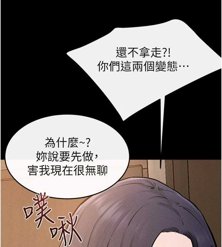 继母与继姐第117話-插到我非你不可為止