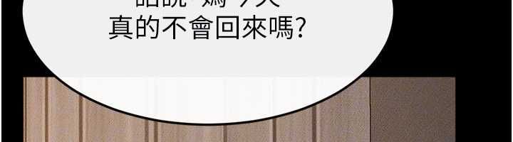继母与继姐第117話-插到我非你不可為止
