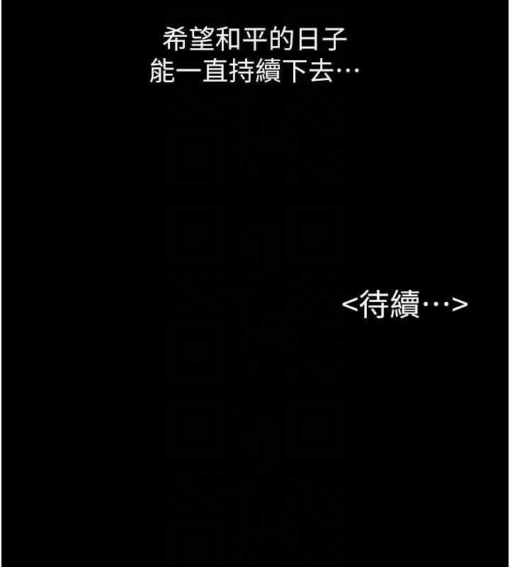 繼母與繼姐第117話-插到我非你不可為止