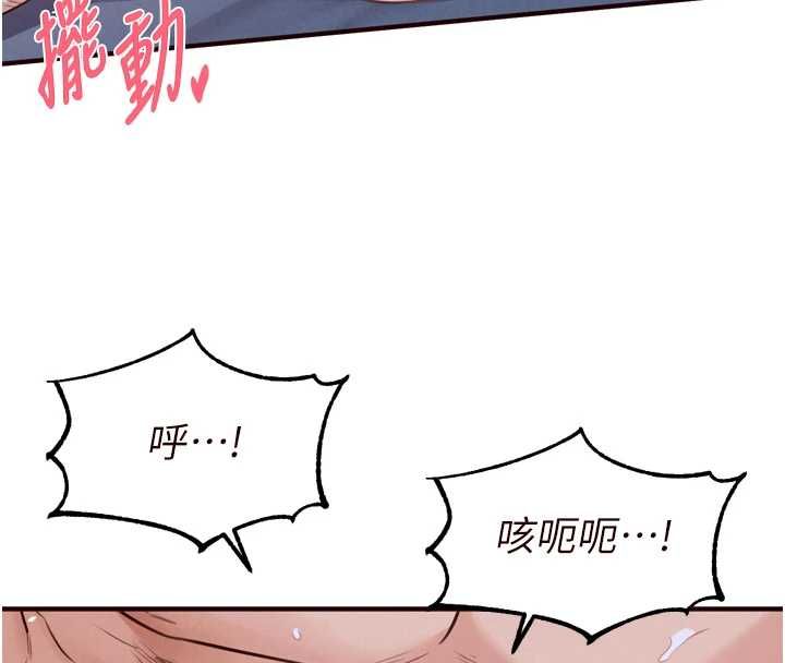 熟女自助餐第85話-強奸睡夢中的天使