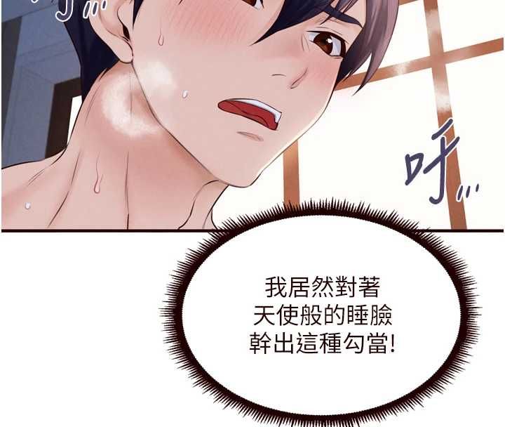 熟女自助餐第85話-強奸睡夢中的天使