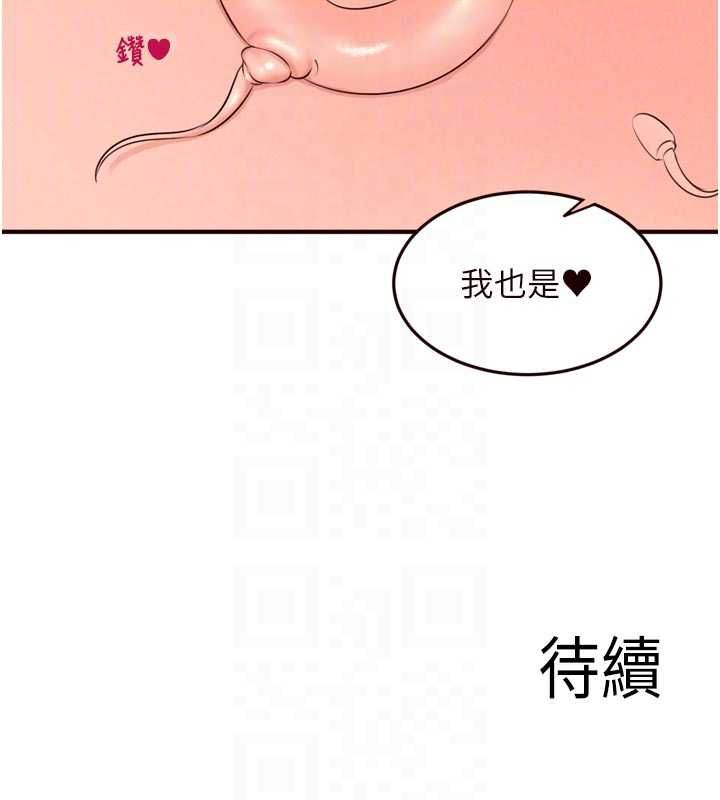 熟女自助餐第85話-強奸睡夢中的天使