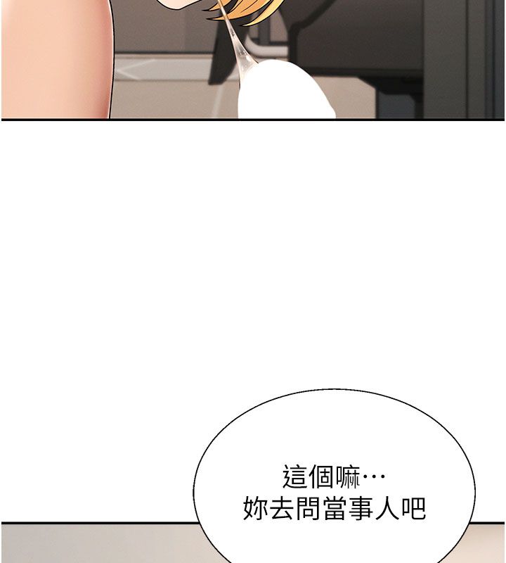 肉體審判第50話-使出渾身解數取悅主人