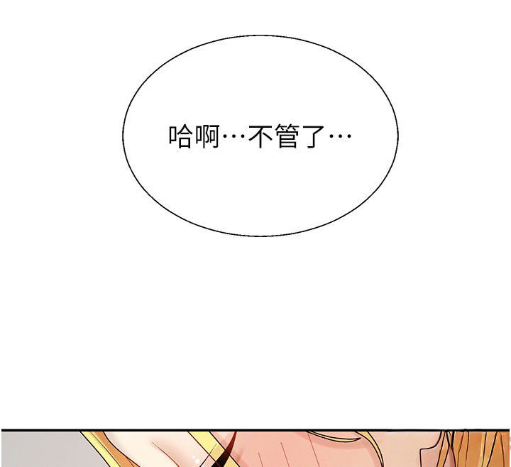 肉體審判第50話-使出渾身解數取悅主人
