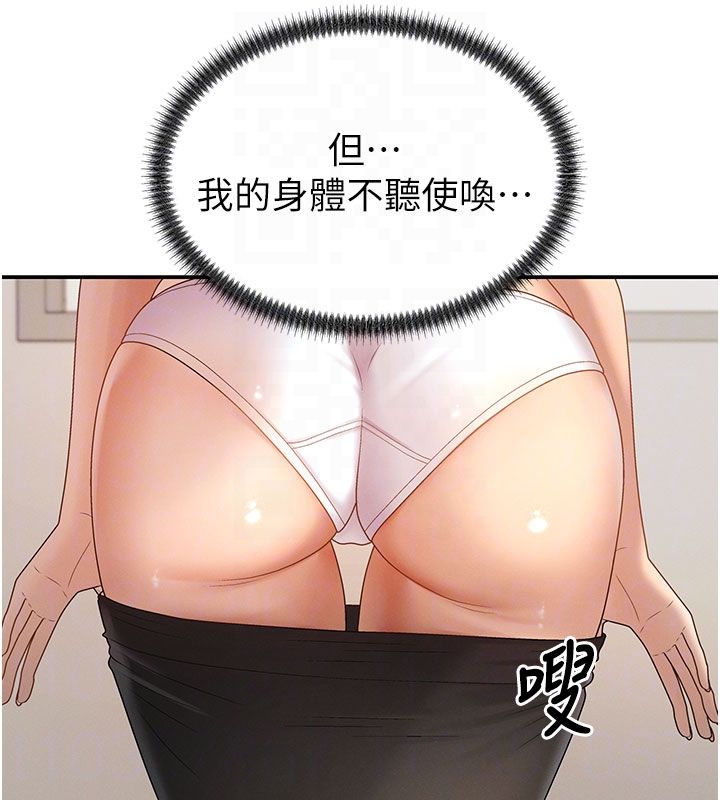 肉體審判第50話-使出渾身解數取悅主人