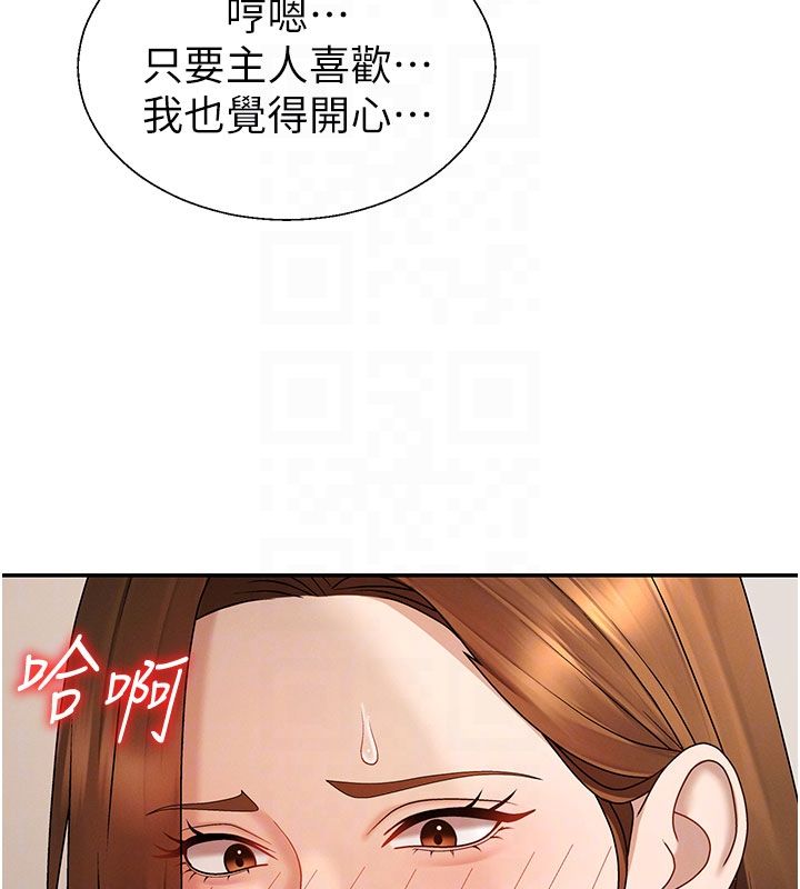 肉体审判第50話-使出渾身解數取悅主人