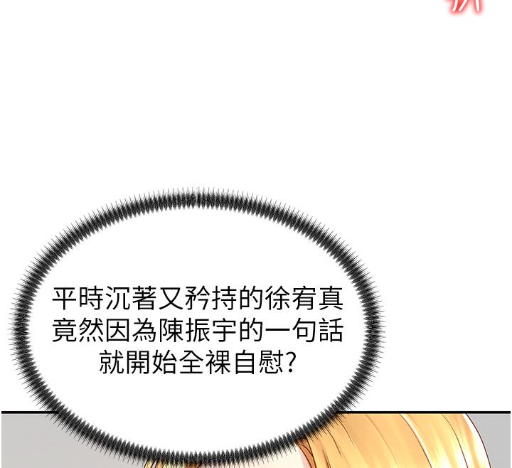 肉体审判第50話-使出渾身解數取悅主人