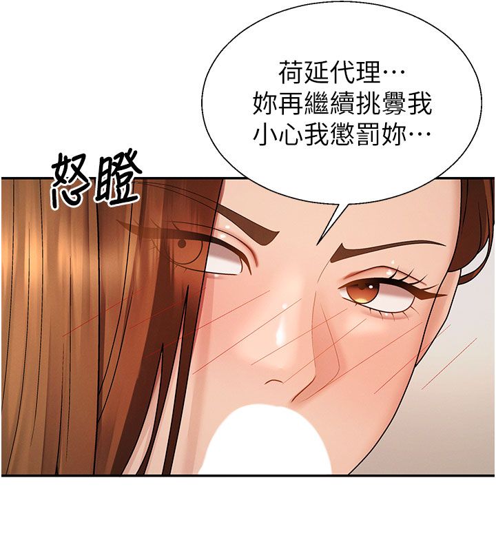 肉体审判第50話-使出渾身解數取悅主人