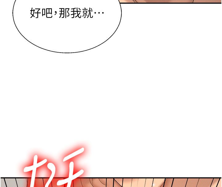 肉体审判第50話-使出渾身解數取悅主人