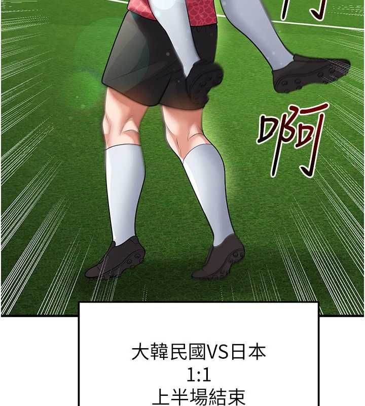 足球型男脫單指南第61話-多希望你是我男友