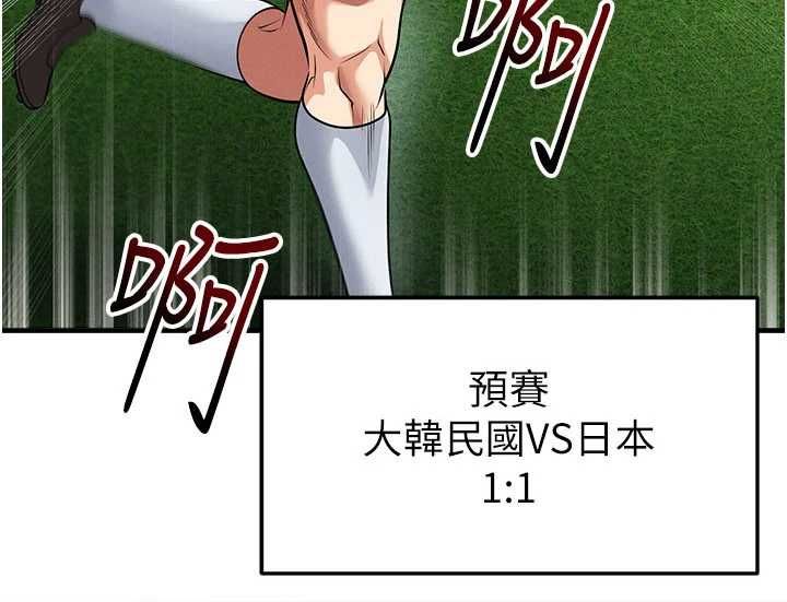 足球型男脫單指南第61話-多希望你是我男友
