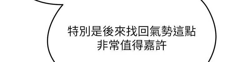 《足球型男脱单指南》第61话-多希望你是我男友