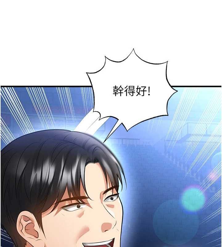 足球型男脱单指南第61話-多希望你是我男友