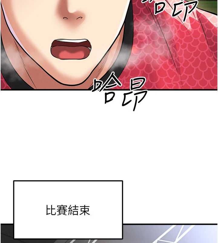 足球型男脱单指南第61話-多希望你是我男友