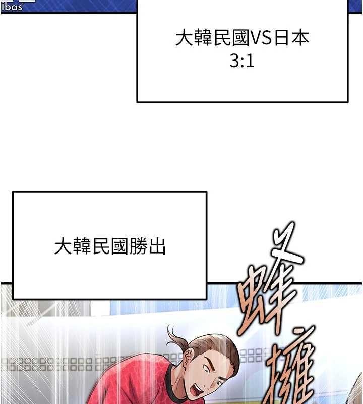 《足球型男脱单指南》第61话-多希望你是我男友