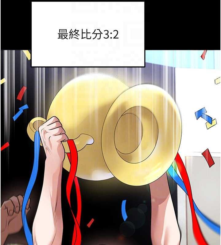足球型男脱单指南第61話-多希望你是我男友