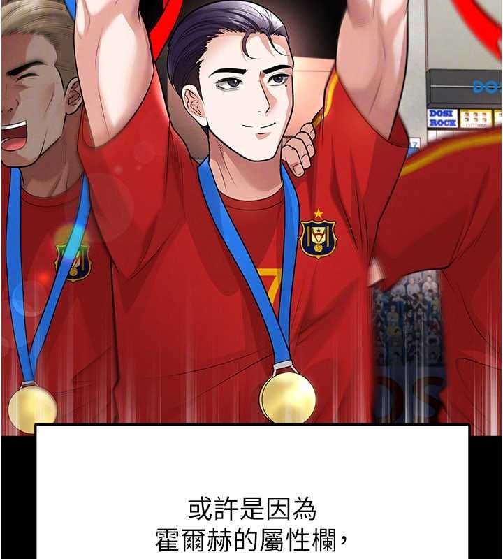 足球型男脱单指南第61話-多希望你是我男友