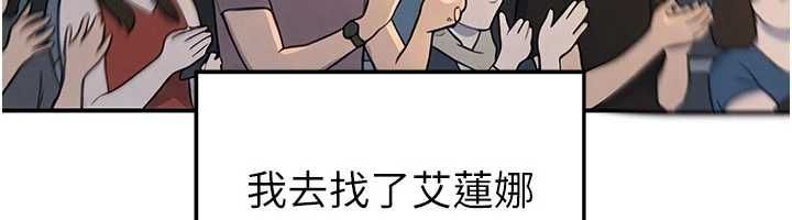 足球型男脱单指南第61話-多希望你是我男友