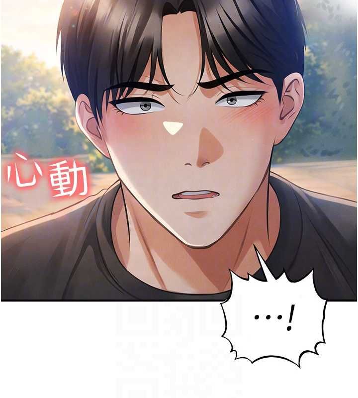 足球型男脱单指南第61話-多希望你是我男友