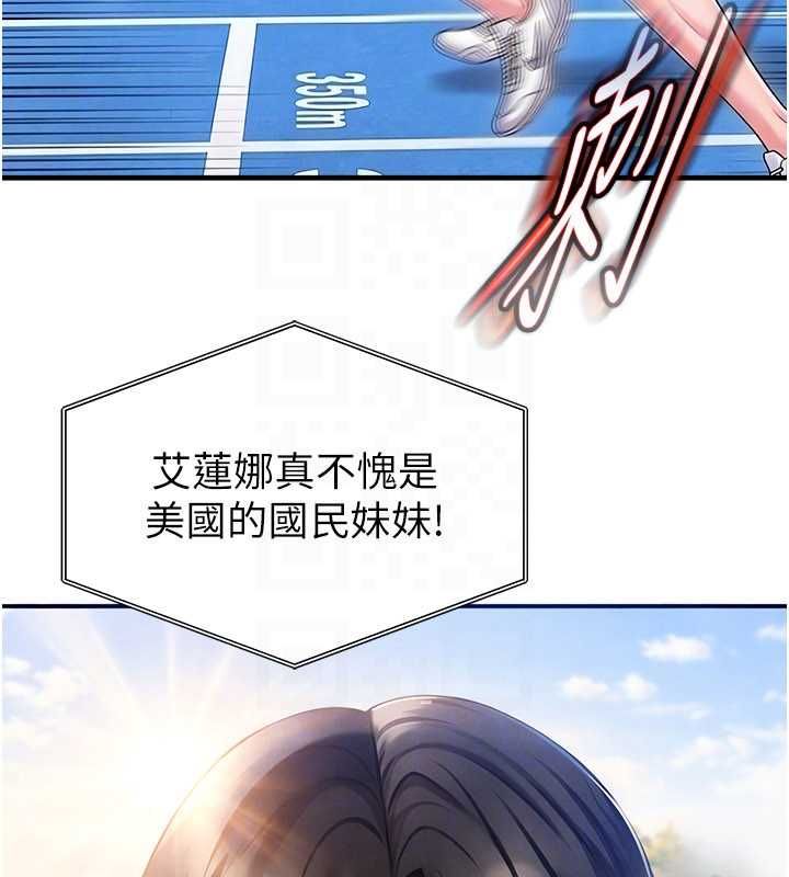 足球型男脱单指南第61話-多希望你是我男友