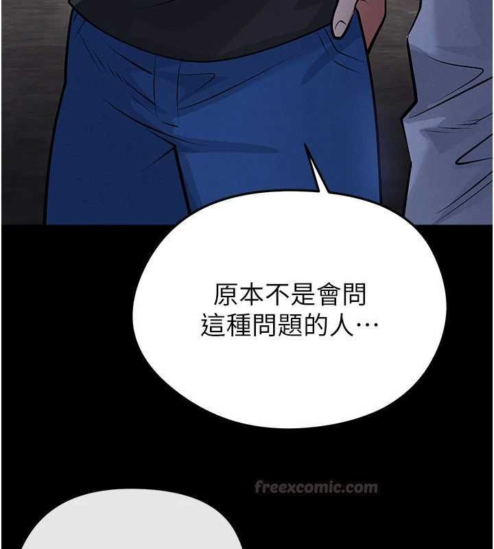 足球型男脱单指南第61話-多希望你是我男友