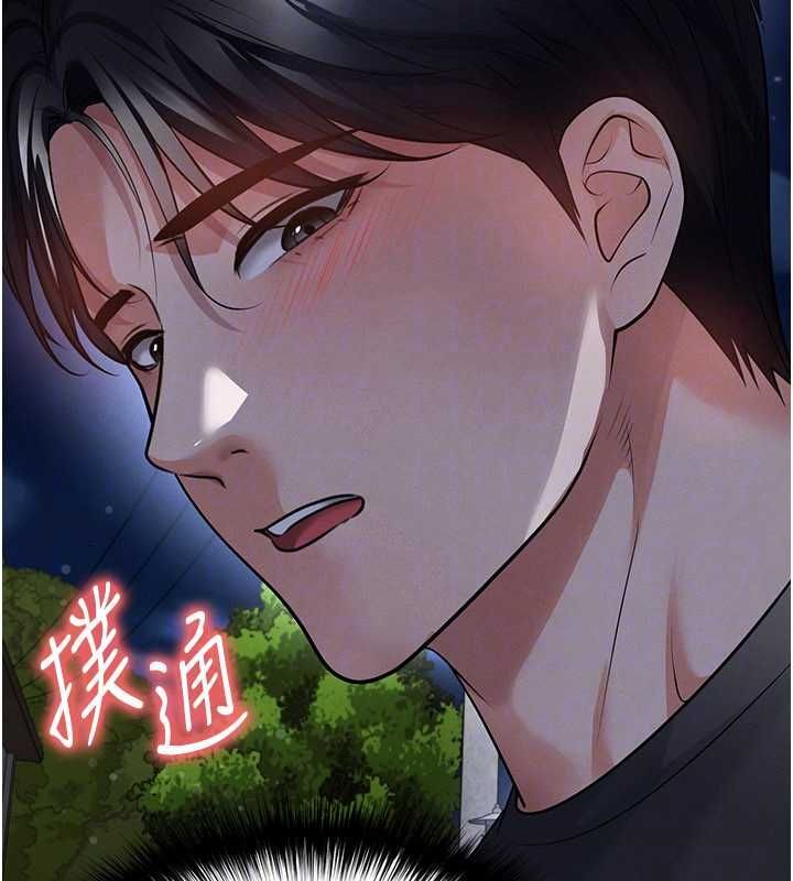 足球型男脱单指南第61話-多希望你是我男友