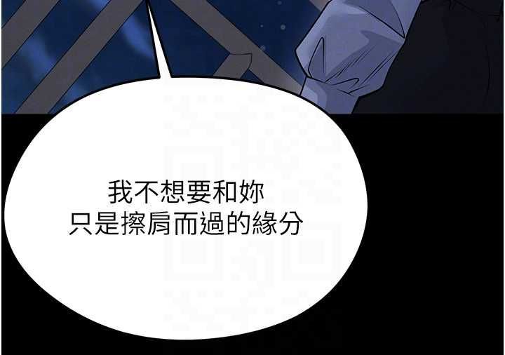 足球型男脱单指南第61話-多希望你是我男友
