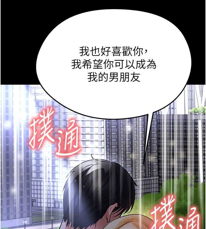 足球型男脱单指南第61話-多希望你是我男友