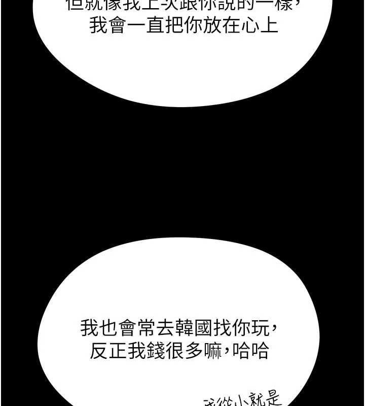 足球型男脫單指南第61話-多希望你是我男友