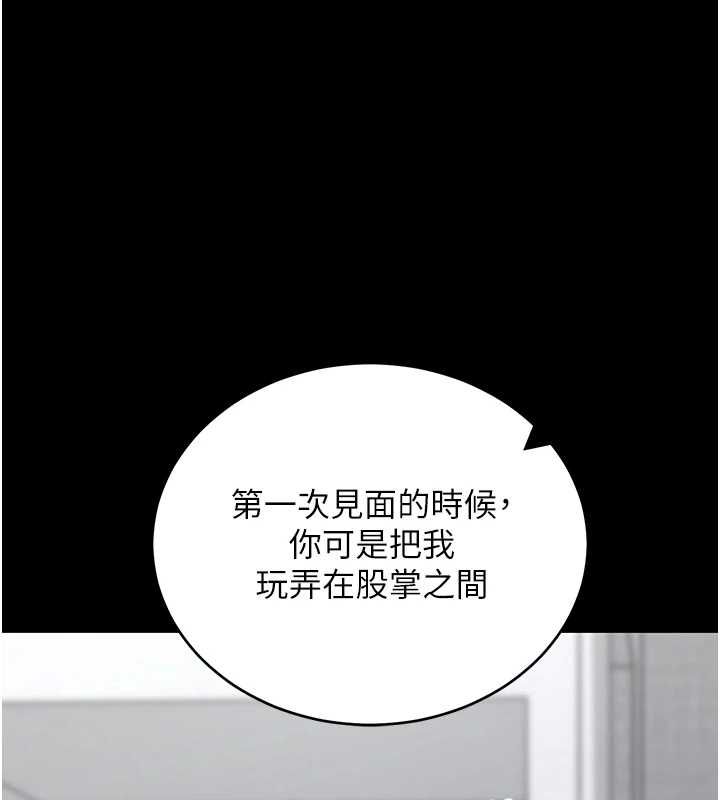 拜脱拜脱App第62話-目睹女兒做愛的媽媽