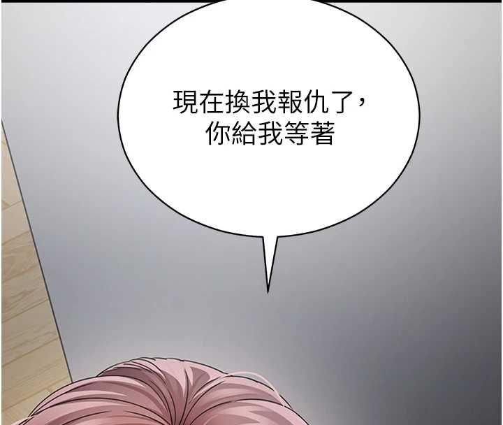 拜脱拜脱App第62話-目睹女兒做愛的媽媽