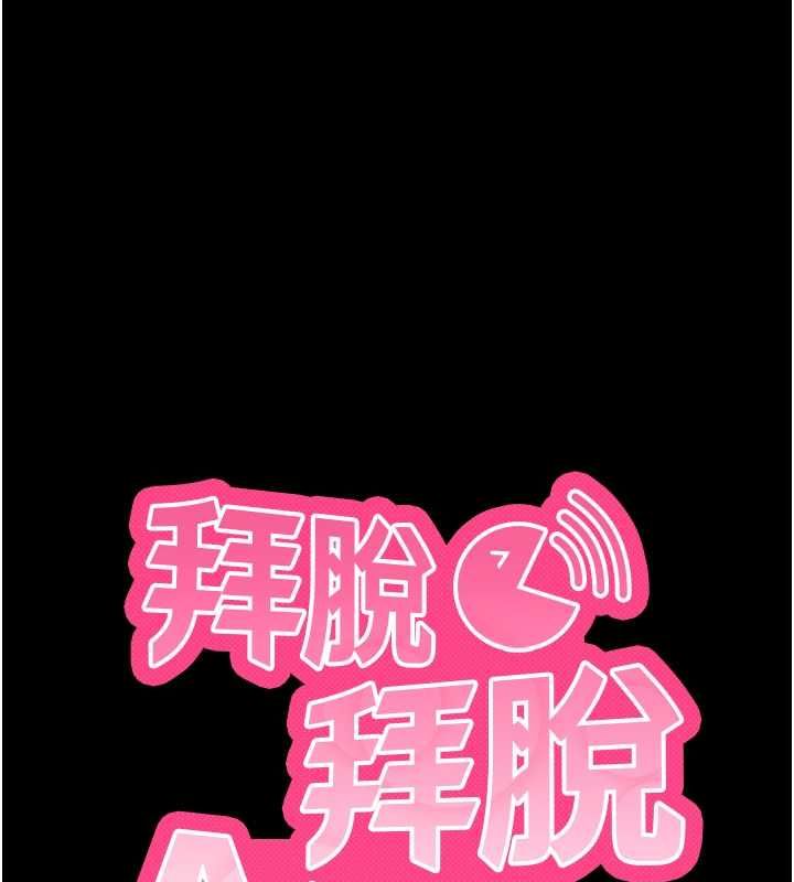 拜脱拜脱App第62話-目睹女兒做愛的媽媽
