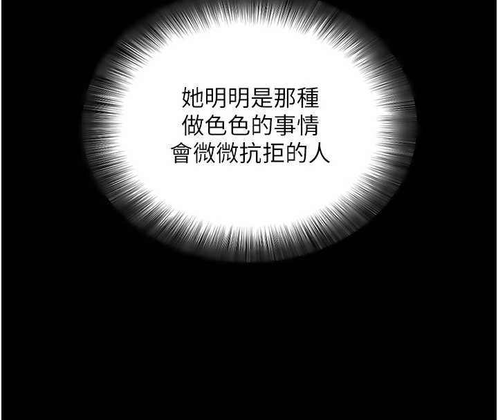 拜脱拜脱App第62話-目睹女兒做愛的媽媽
