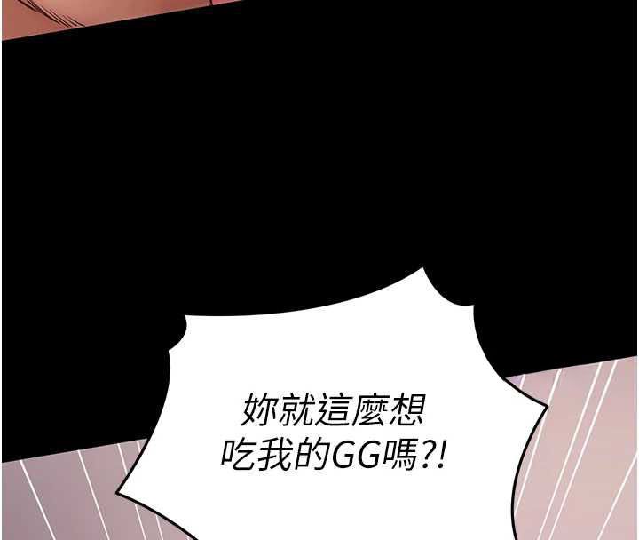 拜脱拜脱App第62話-目睹女兒做愛的媽媽