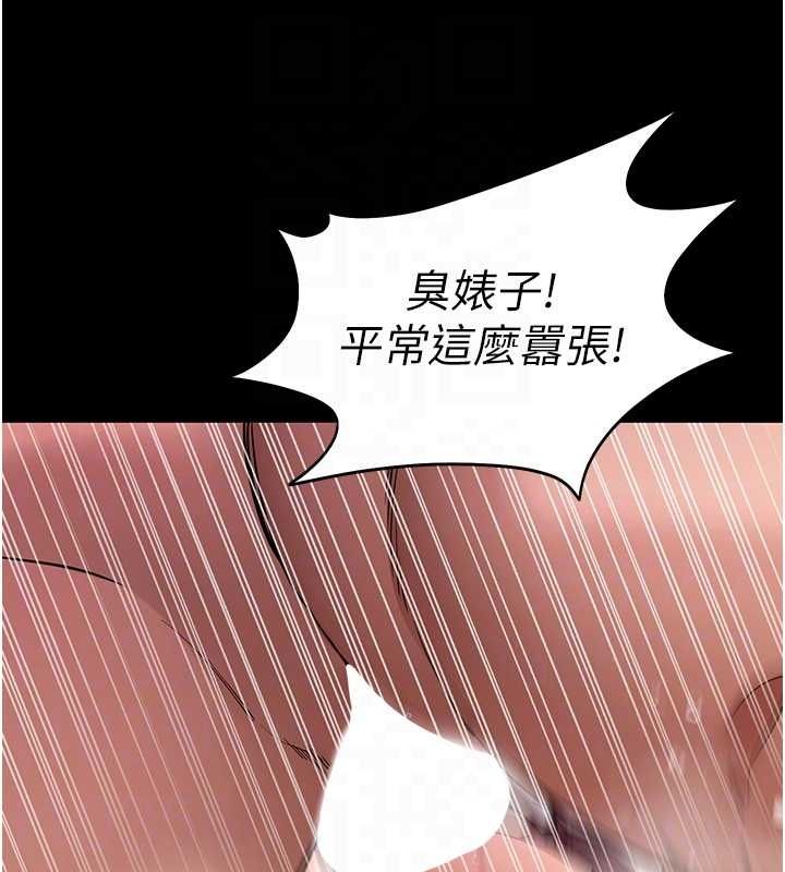 拜脱拜脱App第62話-目睹女兒做愛的媽媽