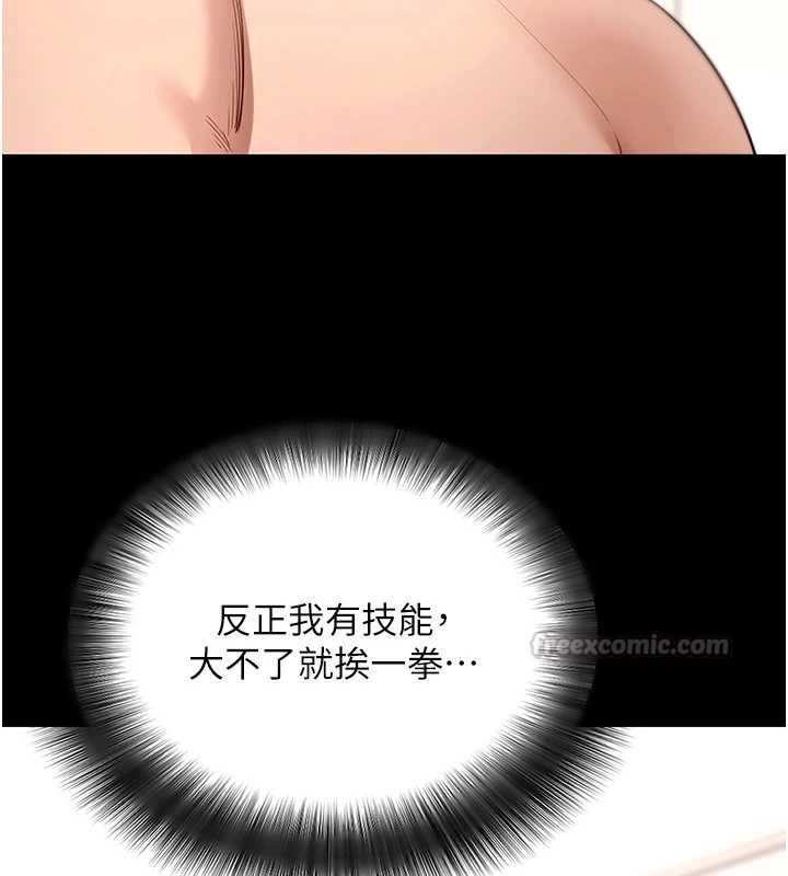 拜脱拜脱App第62話-目睹女兒做愛的媽媽