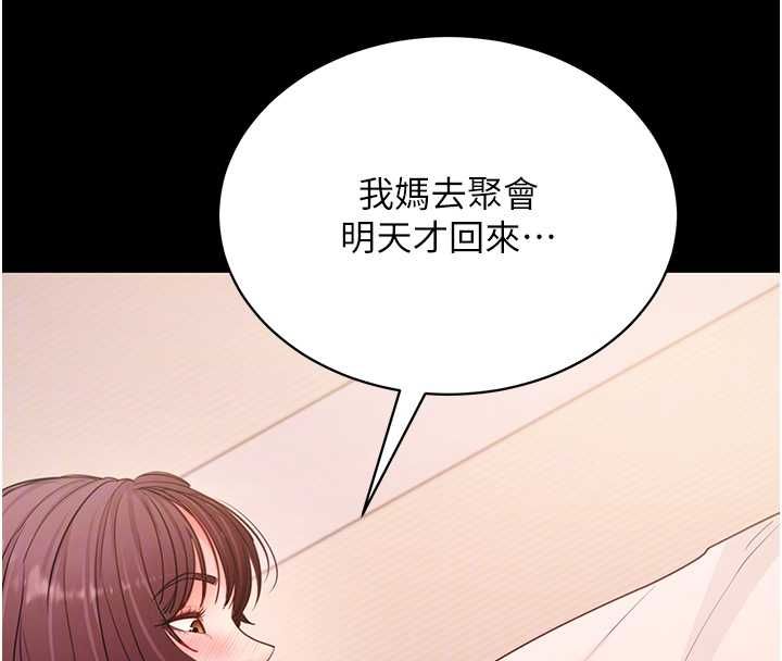 拜脱拜脱App第62話-目睹女兒做愛的媽媽